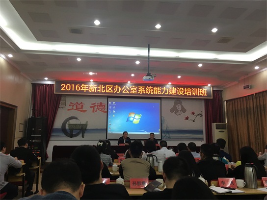 中国常州高新区 - 区商务局参加新北区办公室系