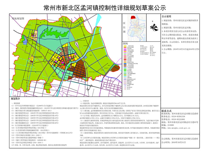 孟河镇人口_常州地铁州孟河镇(2)