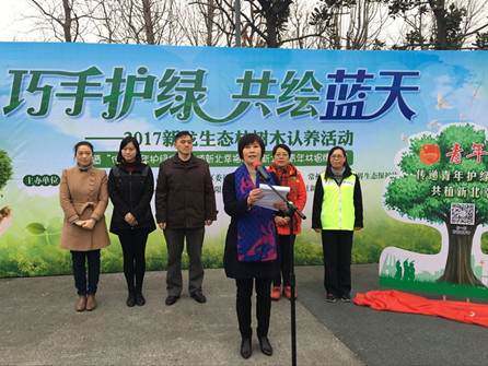 新北区妇联举办“巧手护绿 共绘蓝天”2017新龙生态林树木认养活动