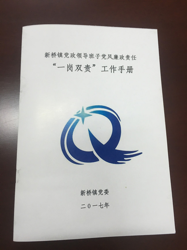中国常州高新区 - 【监察审计室】镇纪委制定
