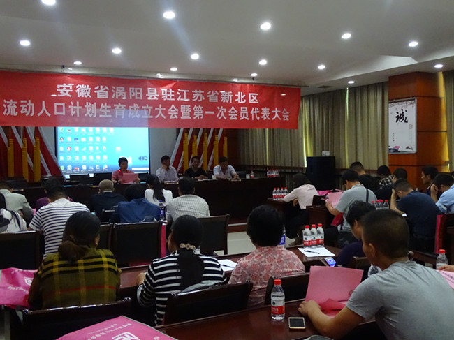 流动人口协会_流动人口婚育证明图片(3)
