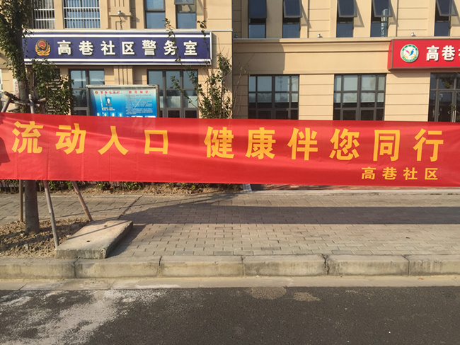 流动人口走访_入户走访