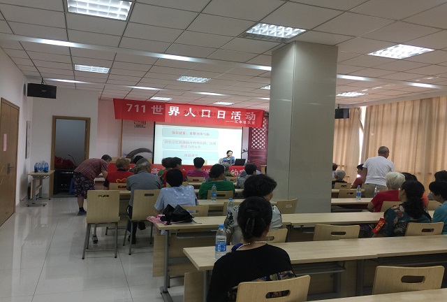 社区711世界人口日活动_世界人口日(2)