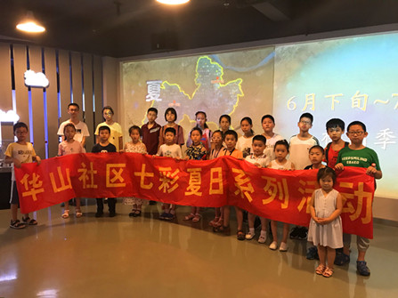 中国常州高新区 - 新北区三井街道华山社区妇联