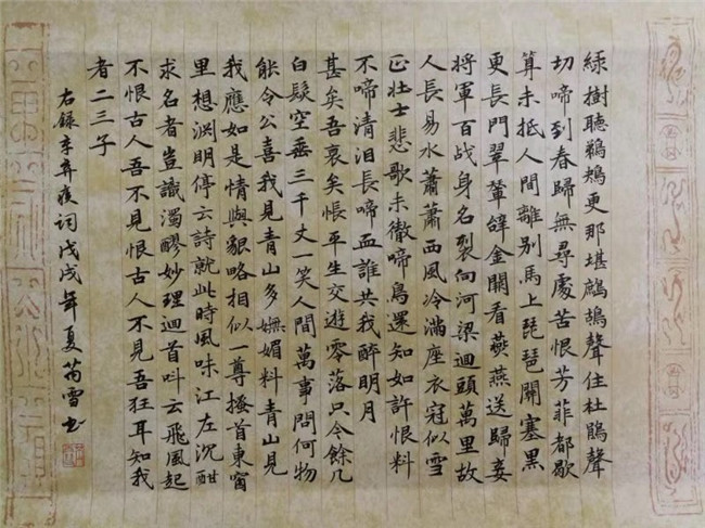 游山峦小提琴曲谱音符(2)