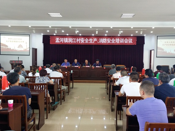 孟河镇开展安全生产、消防安全巡回培训