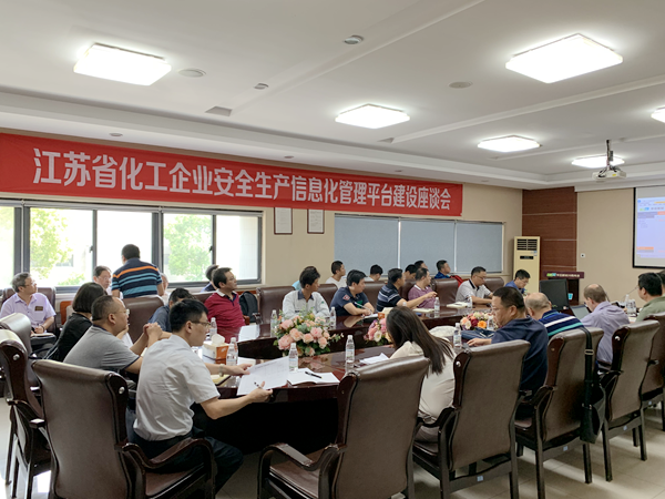 全省安全生产信息化管理平台建设座谈会在滨开区召开