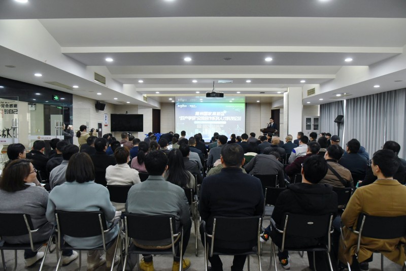 区“政产学研”科技论坛环保专题活动举办