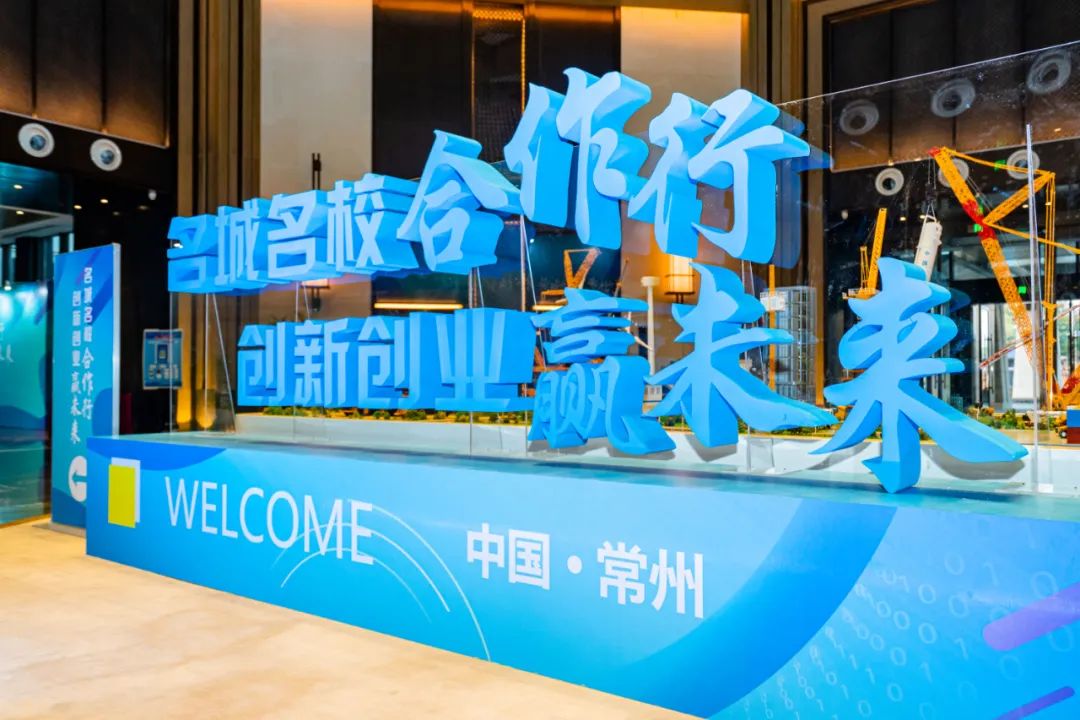 2022年“名城名校合作行、创新创业赢未来”活动首站走进徐州