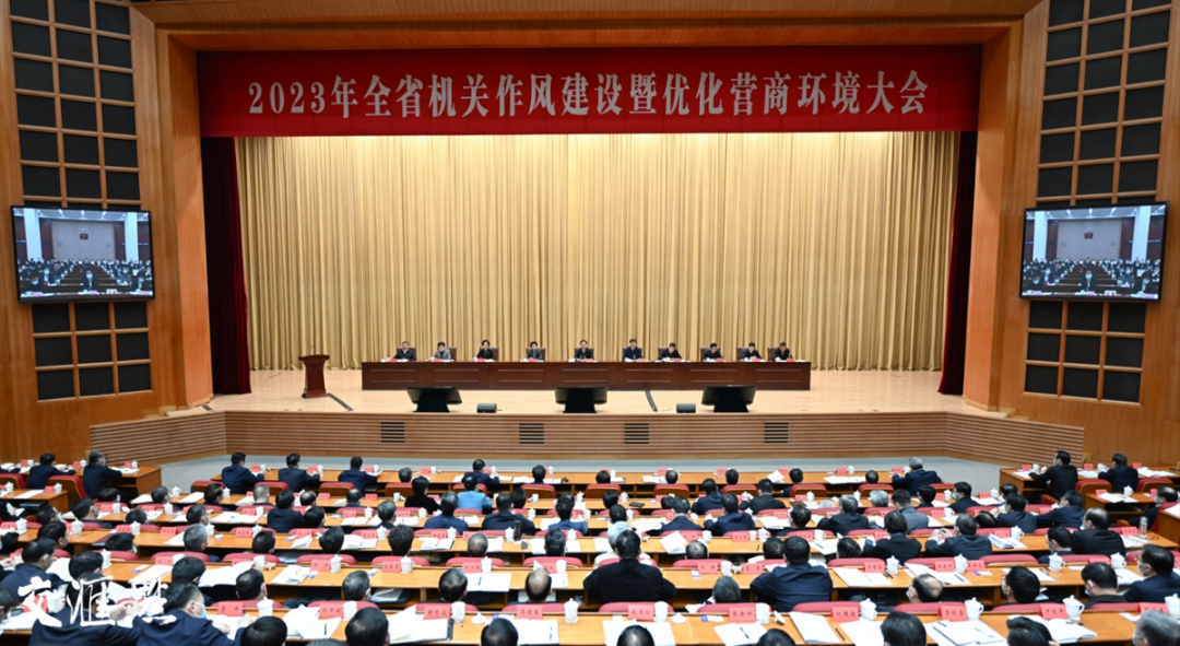 我区收听收看全省机关作风建设暨优化营商环境大会
