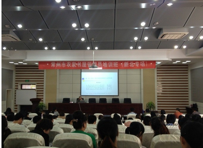 农家书屋管理员培训方案图片下载 村级农家书