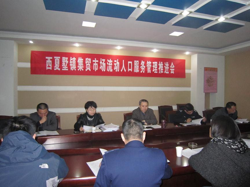 乡镇流动人口文件_神木召开全员流动人口信息采集工作会(2)