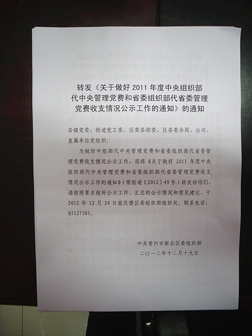 2012123110180399540.jpg