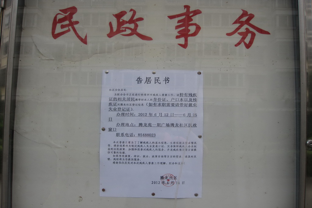 残疾人口信息库_残疾人人口基础数据库管理系统 综合信息门户