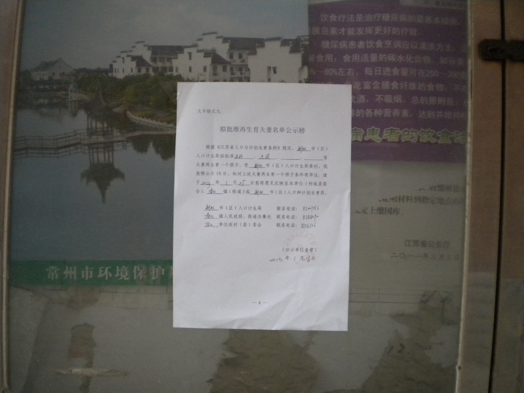 江苏省人口与计划生育_人口与计划生育手抄报(3)