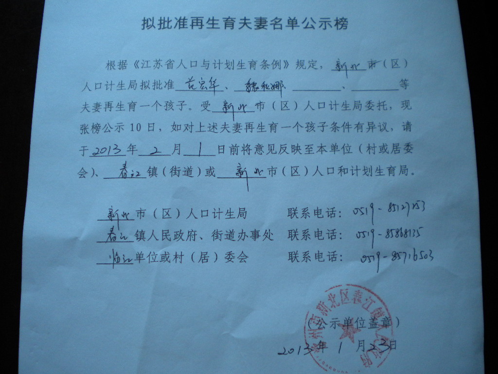 江苏省人口与计划生育_人口与计划生育手抄报(3)