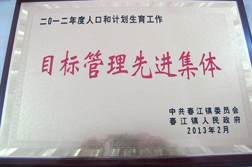 常州人口和计划生育_河南省郑州市2015年高中毕业年级第一次质量预测语文试题(2)
