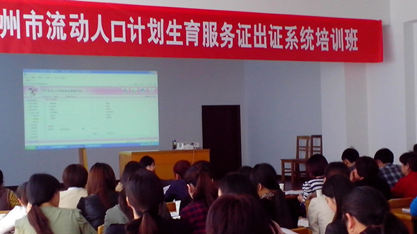 村人口学校培训_中国滕州网(2)