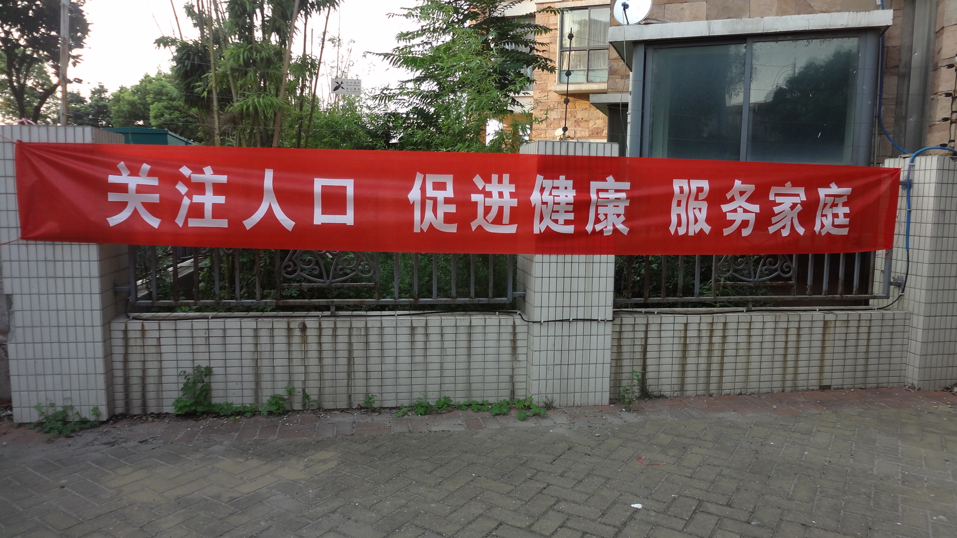 711世界人口日活动_7.11世界人口日 13723990