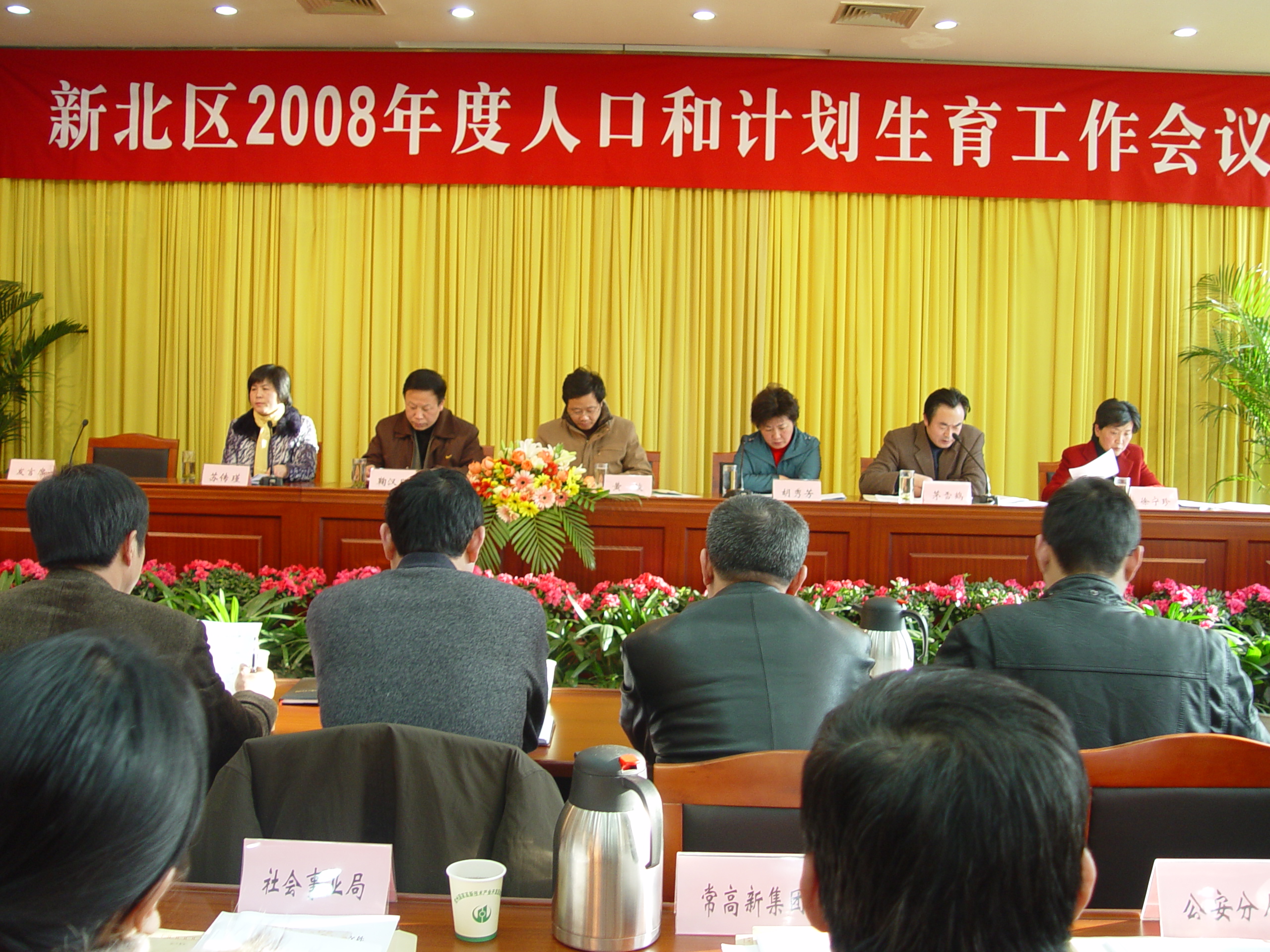 人口计生工作会议讲话_遵义会议(2)