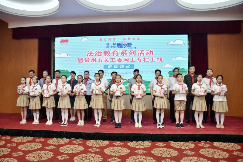 参加全市暑期社区青少年夏令营启动仪式