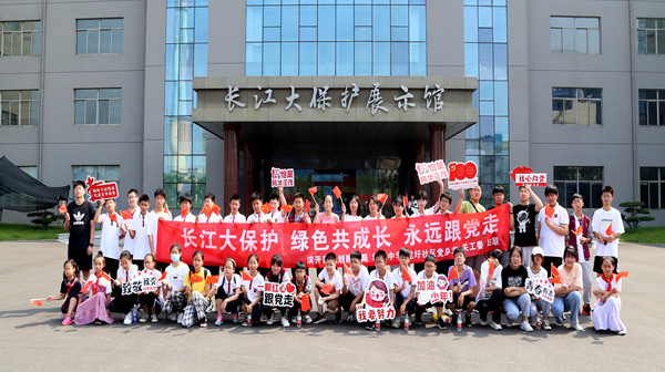 春江街道龙圩社区：开展“长江大保护 绿色共成长 永远跟党走”暑期活动