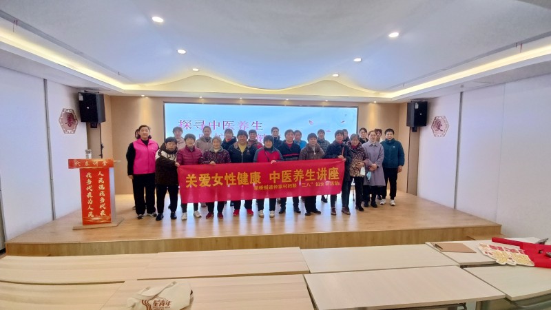 探寻中医养生 关爱女性健康