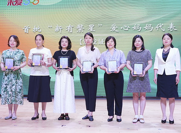 顾赛男为首批新北区“新有繁星”爱心妈妈成员团体和个人代表授牌