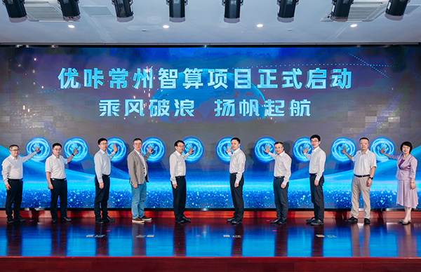 智算项目启动