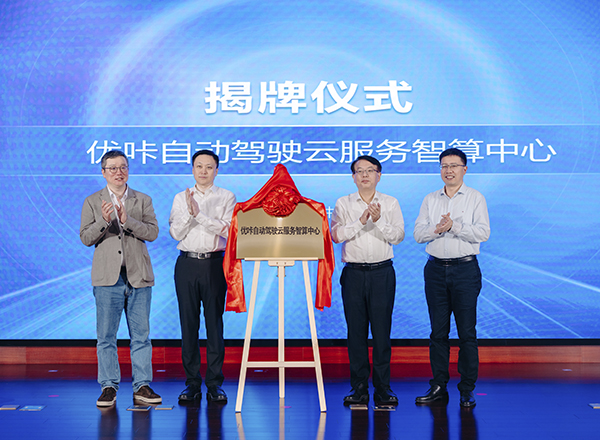 智算中心揭牌