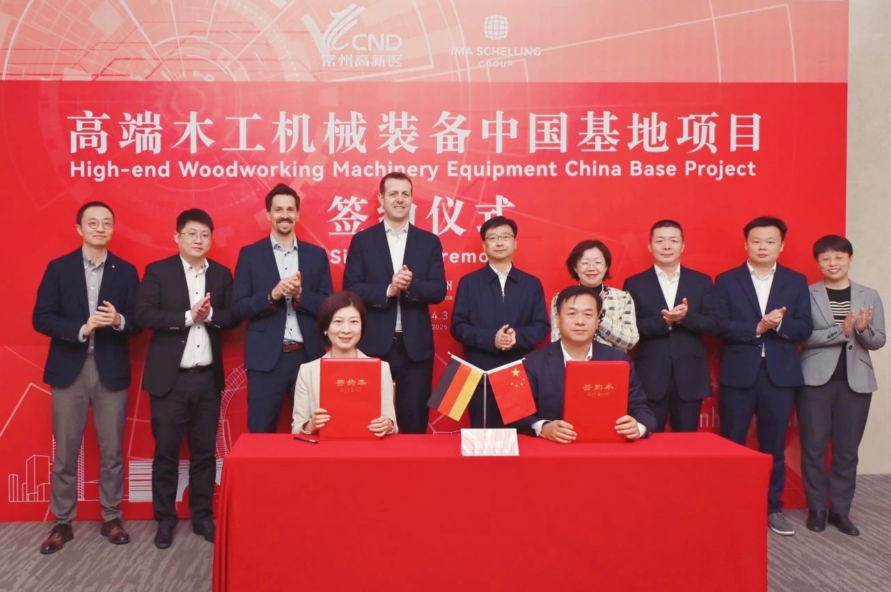 伊玛谢林集团首个中国生产基地落户常州高新