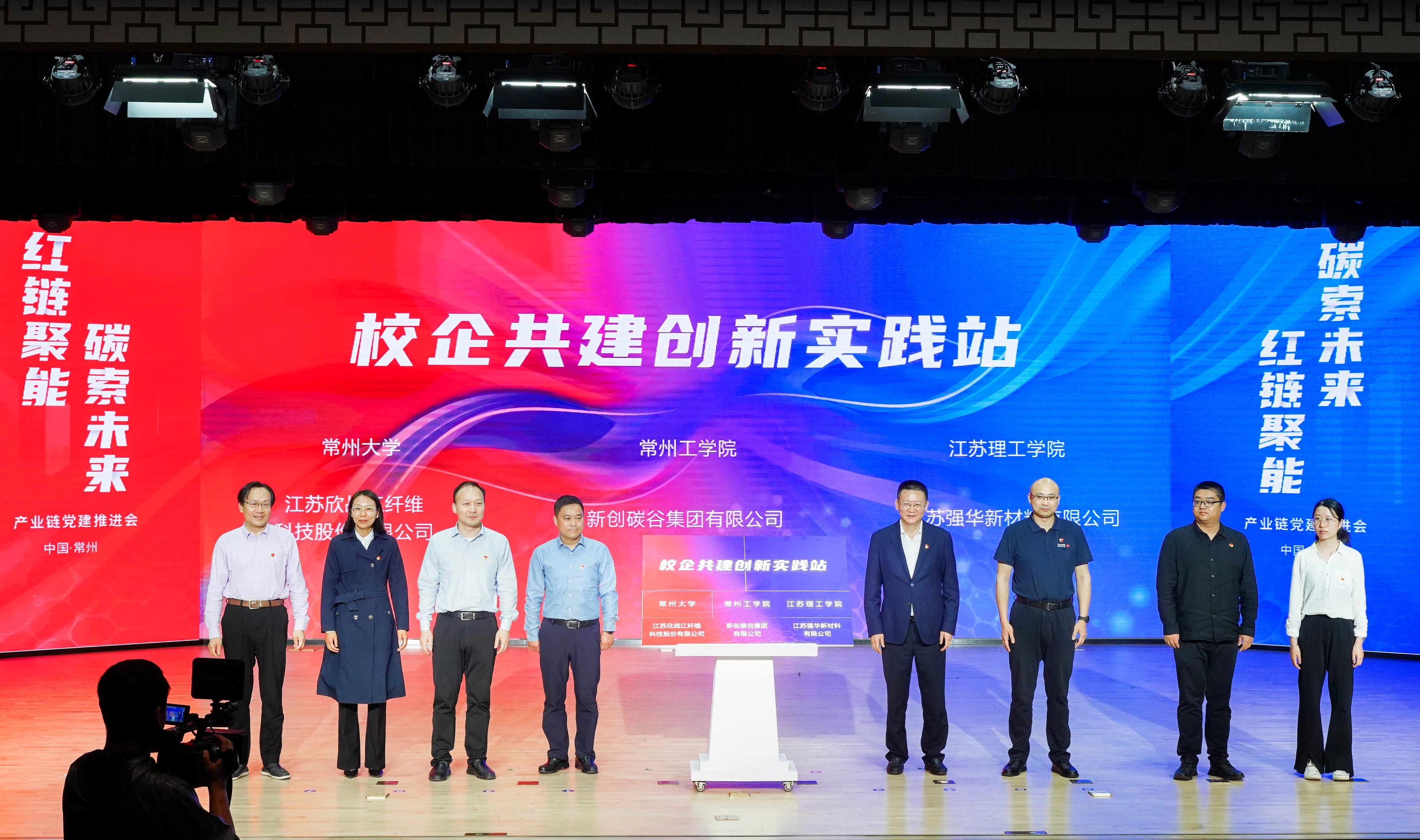 先进碳材料产业链党建推进会召开