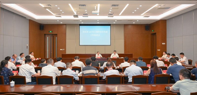 全区深入打好污染防治攻坚战工作推进会召开
