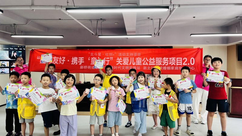 新北区社会组织开展“夏日送清凉•感恩伴成