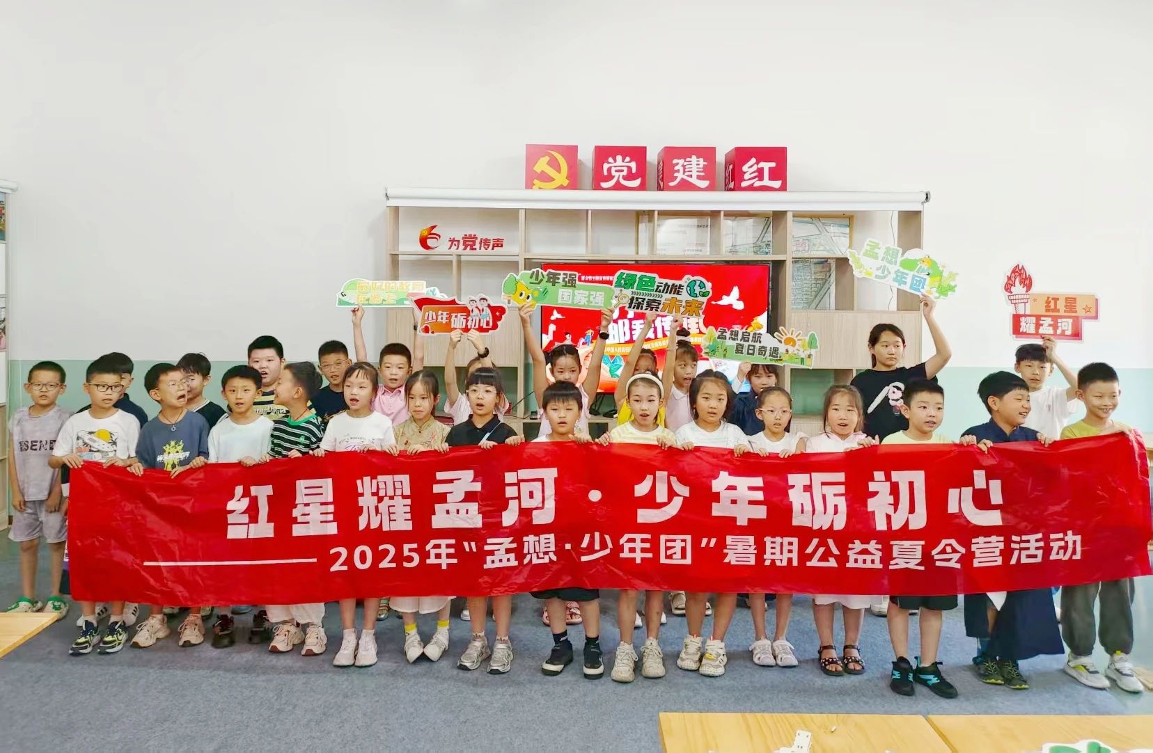 孟河镇“孟想・少年团”暑期公益夏令营第八