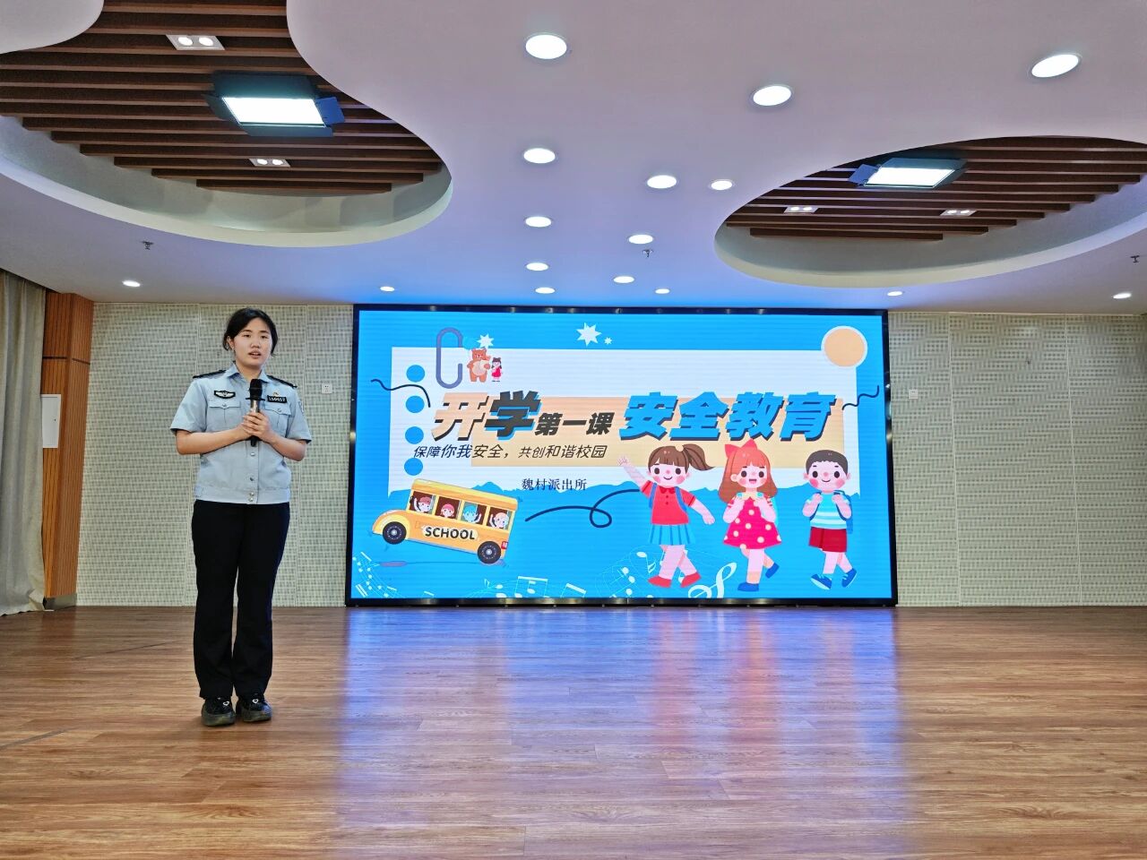 新北公安开展“开学第一课”安全教育活动