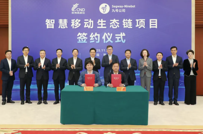 九号公司智慧移动生态链项目签约落户常州高新区