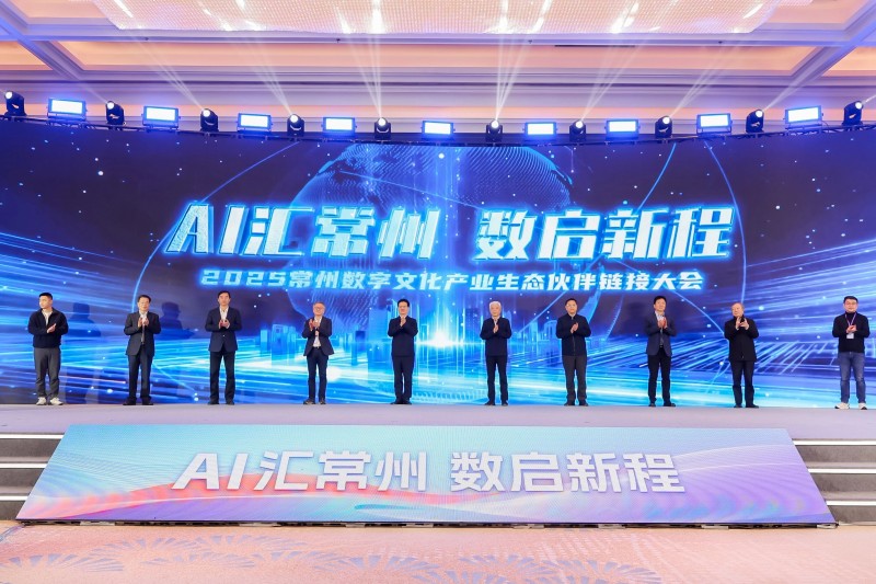 AI汇常州，数启新程！一批数字创意产业项目签约常州高新区