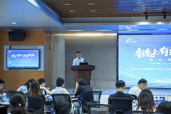 “链上有约·数智赋能”两业融合对接活动