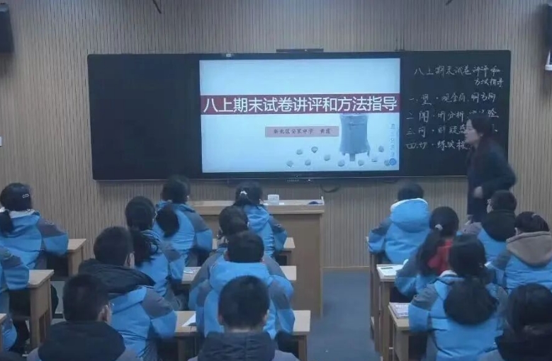 新北区举行线上初中历史教研活动