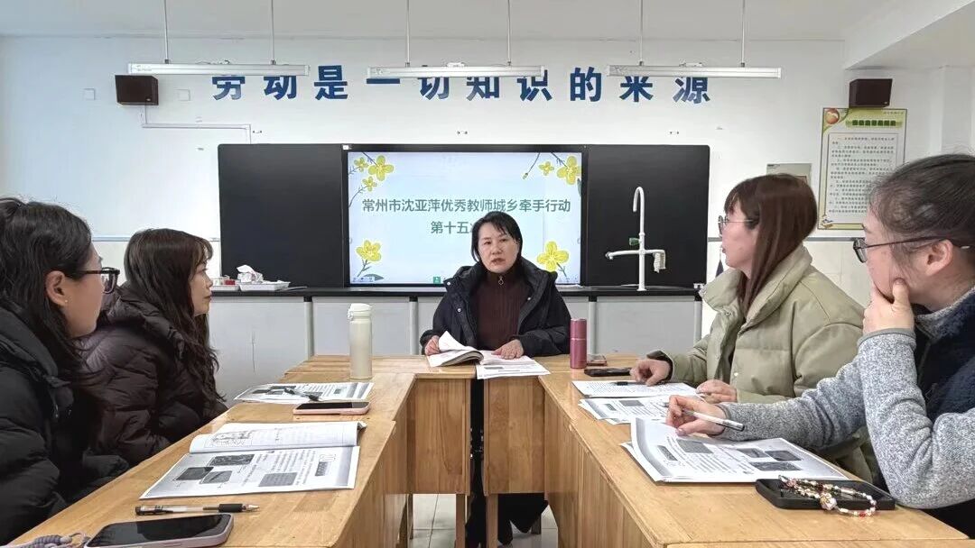 常州市第五轮沈亚萍优秀教师城乡牵手第十五