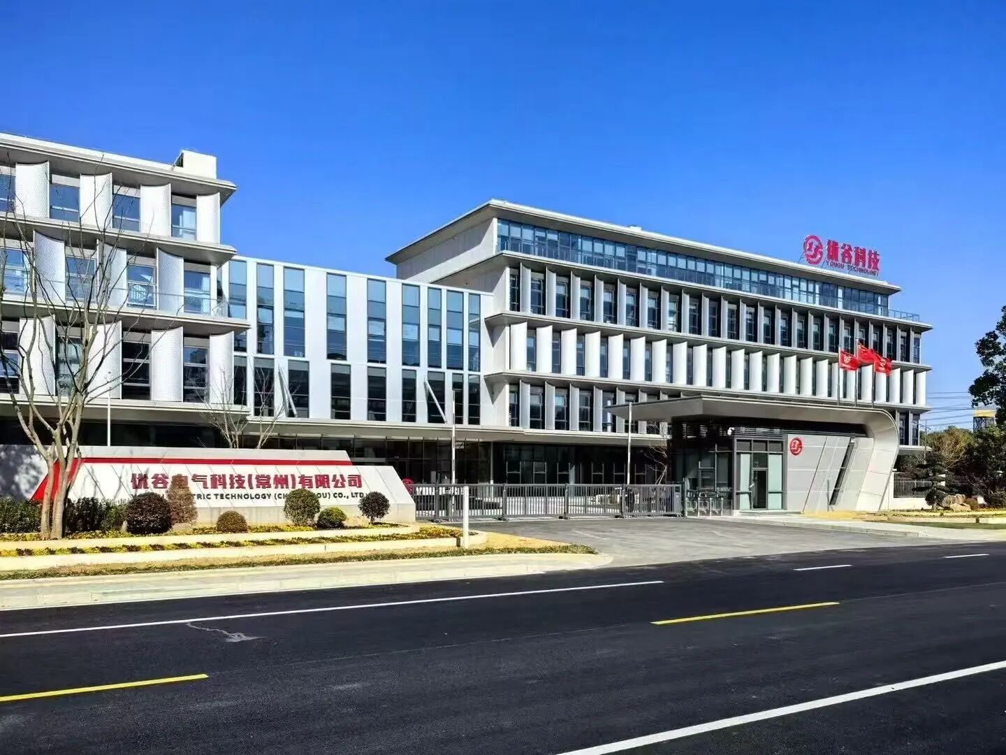 优谷电气科技（常州）有限公司智慧工厂项目