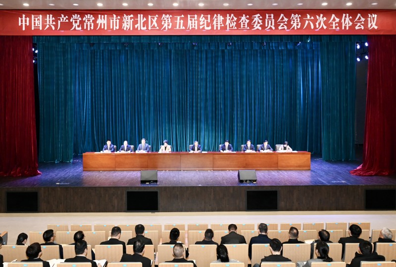 五届区纪委六次全会召开