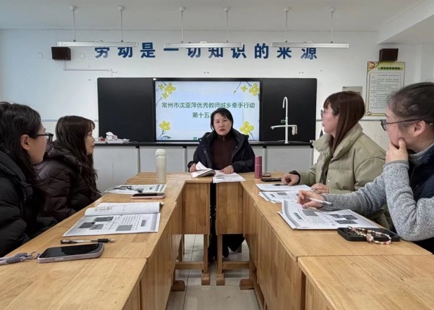 常州市第五轮沈亚萍优秀教师城乡牵手第十五