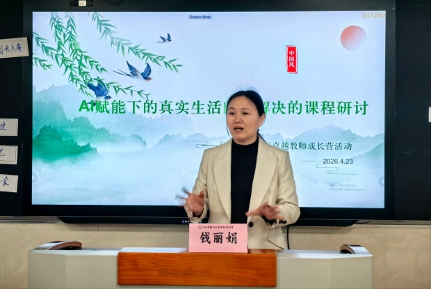 奔牛初级中学联合钱丽娟卓越教师成长营举办