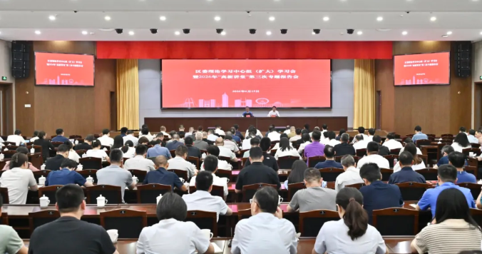 区委理论学习中心组（扩大）学习会暨2026年“高新讲堂”第三次专