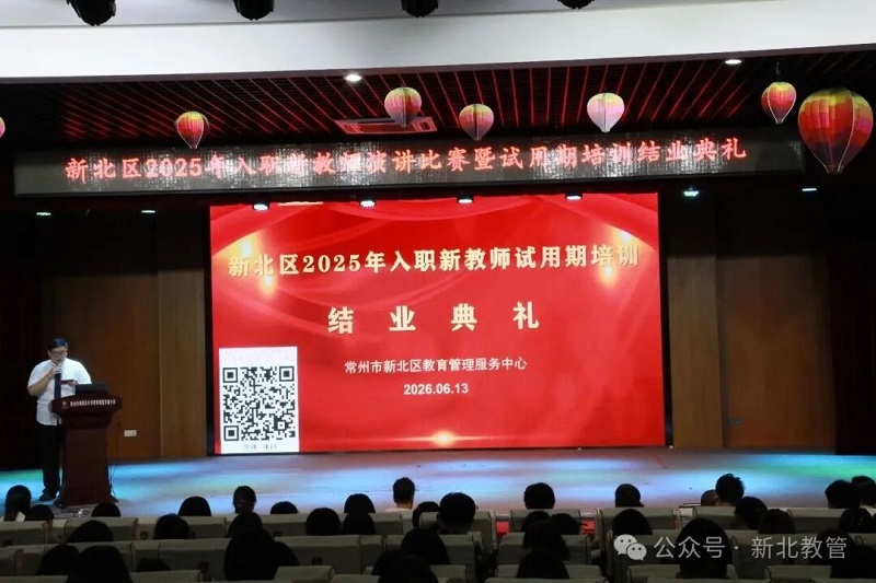 2025年入职新教师试用期培训总结暨“传承教