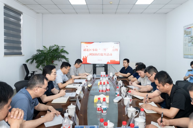 以案为鉴鸣警钟，溯源防控筑屏障——新北区
