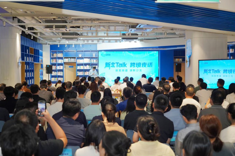 “新北Talk 跨境夜话”探索频道湖畔沙龙举办