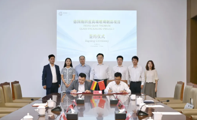 再度加码!德国海因兹高端玻璃制品项目签约